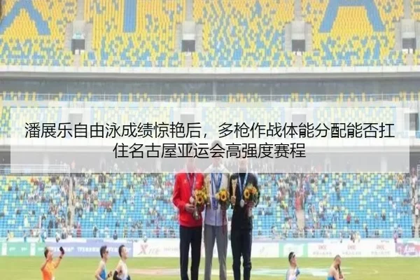 pan-zhan-le-zi-you-yong-cheng-ji-jing-yan-hou-duo-qiang-zuo-zhan-ti-neng-fen-pei-neng-fou-kang-zhu-ming-gu-wu-ya-yun-2-814.jpg
